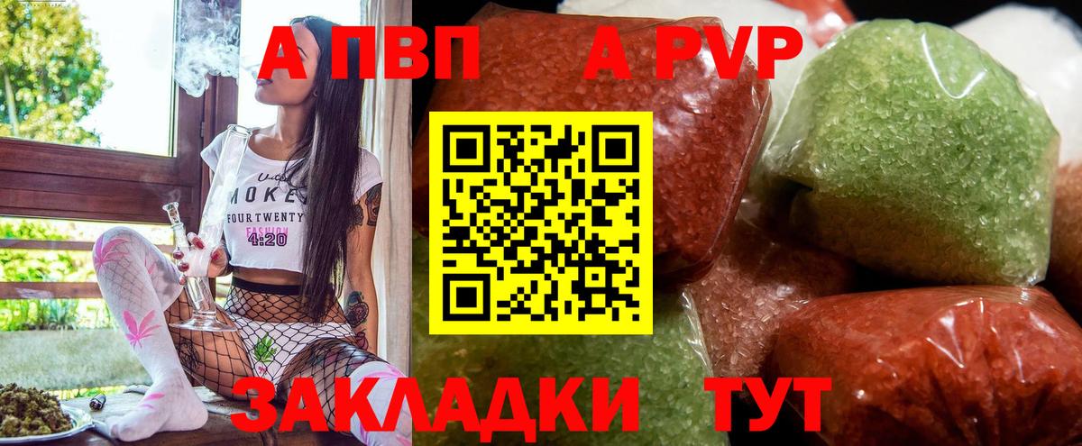 Alpha-PVP мука Заволжье