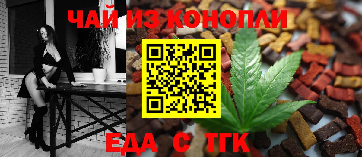 Заволжье  Печенье с ТГК конопля  Вход с VPN 
