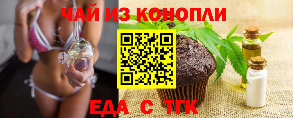 Cannafood конопля Заволжье