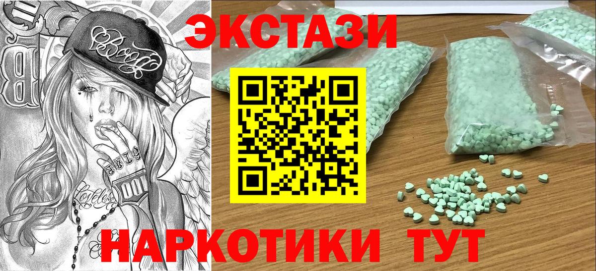 Заволжье  ЭКСТАЗИ  где найти наркотики  Ecstasy 99%  Вход с VPN 