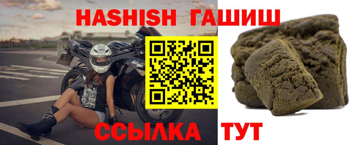 ГАШ гашик Заволжье