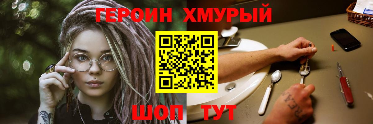 ГЕРОИН Афган Заволжье