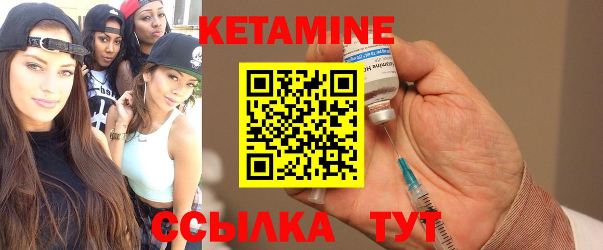 Заволжье  Кетамин VHQ  Вход с VPN 