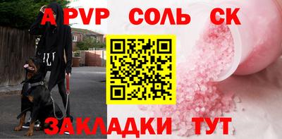 apvp Бийск