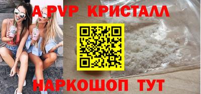 apvp Бийск