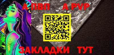 apvp Бийск