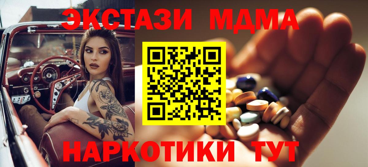 MDMA VHQ Заволжье