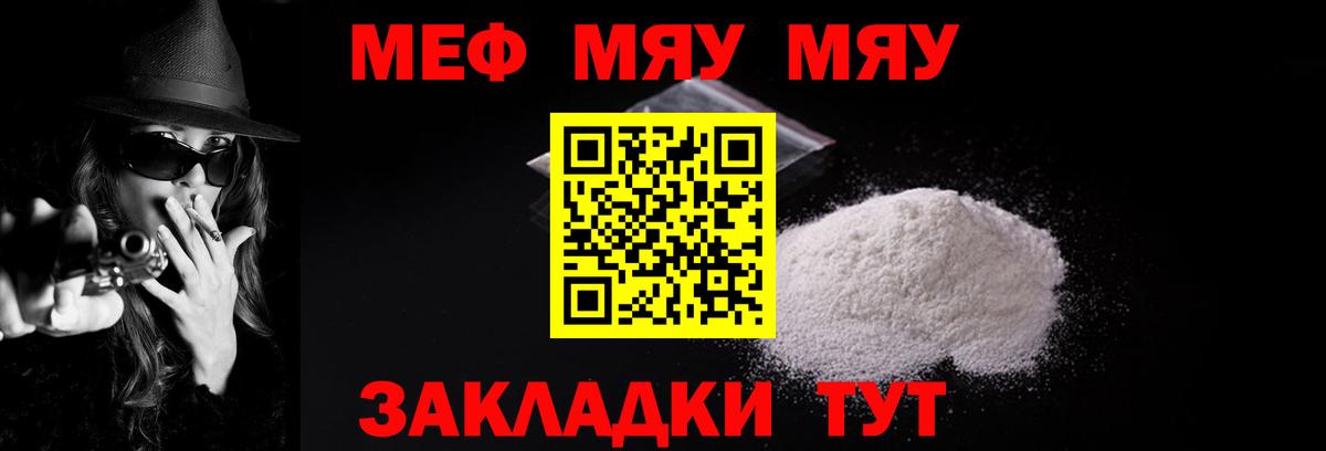 Заволжье  наркотики  Меф  МЕФ mephedrone  Вход с VPN  Мефедрон  Меф кристаллы 