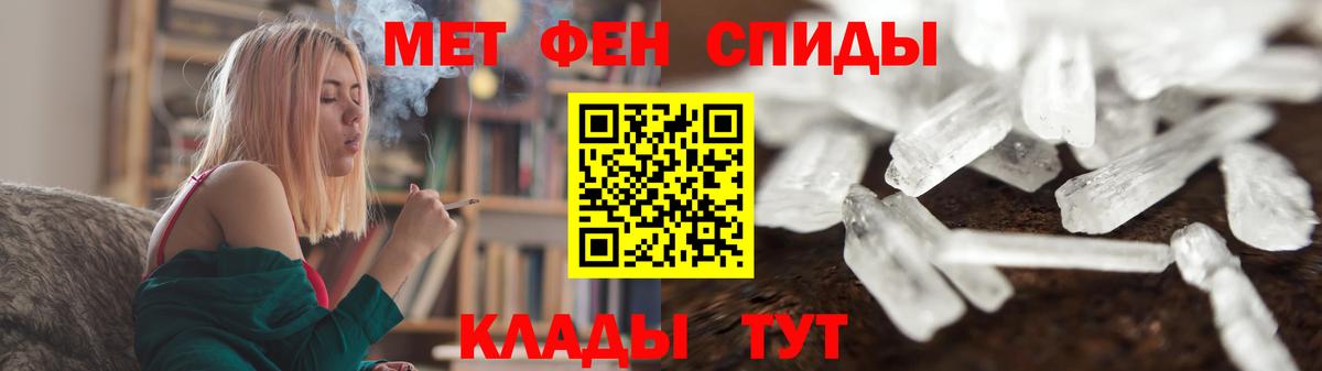 Первитин мет Заволжье