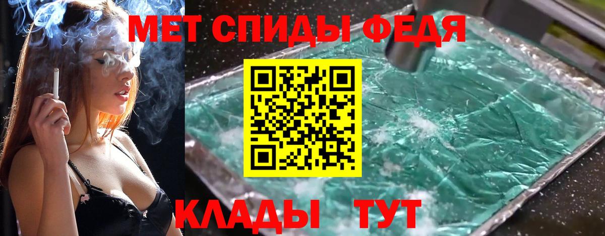 Первитин кристалл  Вход с VPN  Первитин кристалл  Заволжье 