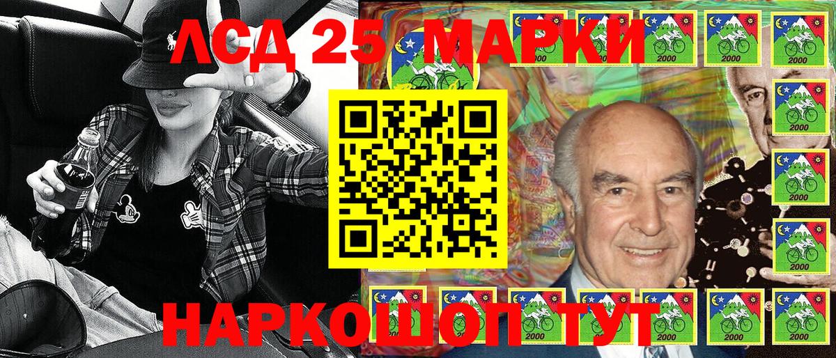 Марки N-bome 1500мкг Заволжье