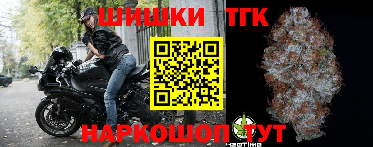 Шишки марихуана AK-47 Заволжье