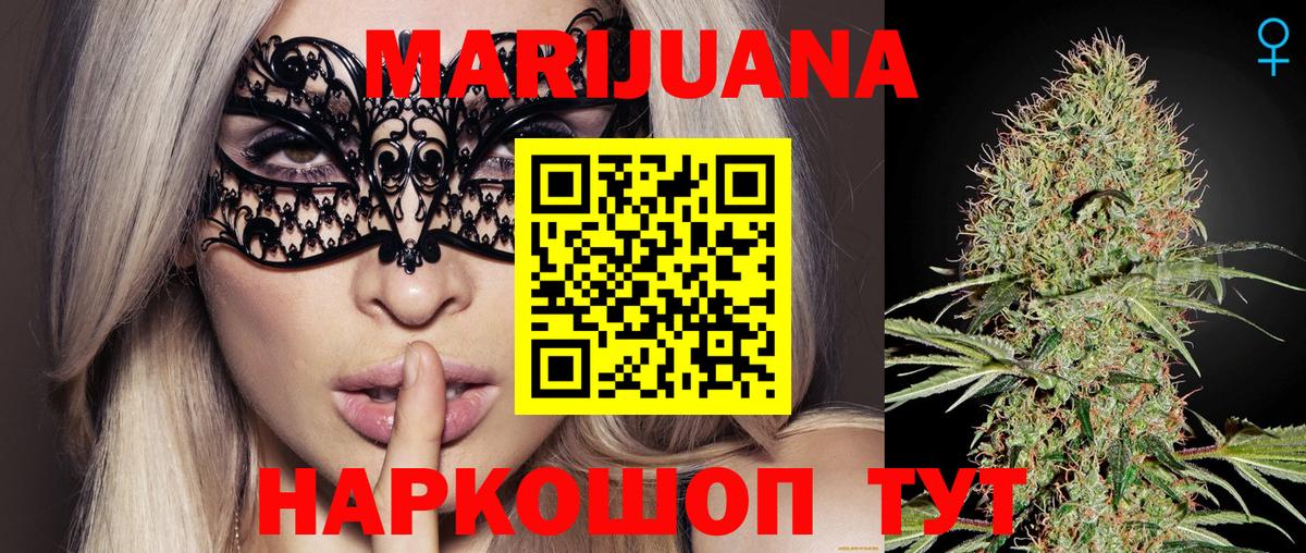 Конопля AK-47  Каннабис AK-47  Вход с VPN  Канабис сатива  Заволжье 